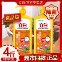 立白小苏打按压瓶薄荷洗洁精2瓶装
