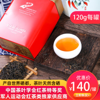 星斗山利川红茶单罐120g口感醇厚 养生养胃茶叶天然含硒
