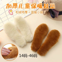 3双 儿童保暖羊毛鞋垫男女童防臭吸汗小孩宝宝加绒加厚棉鞋垫冬季