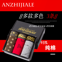 3条装喜庆本命年纯棉青年男士棉质平角裤男装四角裤内裤头大红色