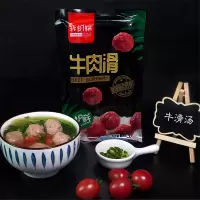 我的锅正宗牛肉滑手打牛肉羹特色小吃特产食材