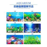 鱼缸背景贴纸鱼缸背景纸画高清图3d立体鱼缸底砂珊瑚石造景装饰画 40高52长[备注款式]