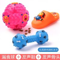 狗狗玩具发声耐咬磨牙训练泰迪金毛怪叫漏食球套装柯基宠物幼犬 尖叫鸡(约16cm)