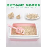 小颗粒破碎豆腐猫砂无尘除臭原味豆腐猫沙猫咪清洁用品