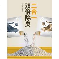 双子星猫砂 除臭无尘原味活性炭玉米豆腐砂猫沙10公斤20斤24L