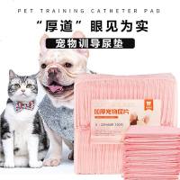 狗狗尿垫宠物尿布用品尿不湿100片S加厚除臭防漏泰迪金毛吸水尿片 S码 33*45cm 20片 畅吸款