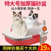 (送零食组合)猫砂盆半封闭猫屎盆猫厕所大小号猫沙盆铲子猫咪用品 实惠款粉色(送铲子)