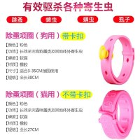 狗狗除蚤项圈猫咪蚤圈体外驱虫用品防虱子项圈泰迪脖套圈猫狗用品