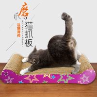 猫抓板磨爪器猫爪板瓦楞纸猫抓垫猫咪玩具磨抓板猫窝玩具猫咪用品 小号圆头型(送猫薄荷)