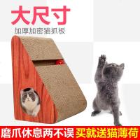 猫抓板磨爪器猫爪板瓦楞纸猫抓垫猫咪玩具磨抓板猫窝玩具猫咪用品 正方型(小板)[送猫薄荷]