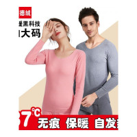 [德绒]秋衣恒温自发热抗菌2020保暖内衣男士女士加绒V领打底贴身修身双面德绒秋衣秋裤套装秋冬季睡衣女加