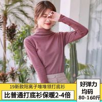 汉夫人[保暖80-150斤]阳离子打底衫女加绒秋冬季新款双面磨毛内衣上衣女式薄款保暖内衣外穿保暖百搭修身