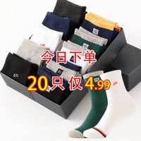 汉夫人[10-20双]袜子男士秋冬款纯色隐形船袜吸汗中筒袜男袜袜元素男袜防臭休闲中筒运动袜除臭秋冬季[天