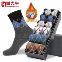 汉夫人黄大生羊毛袜子男冬季中筒秋冬款高帮长筒加厚保暖男士羊绒长袜袜元素男袜防臭休闲袜男袜子男厚袜男士[天