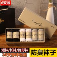 品力星大时代七天防臭袜子男女通用棉袜中筒短袜纯色棉袜长袜大吸汗抗菌袜礼盒袜元素男袜防臭休闲棉袜男袜子男厚棉品力星大时代