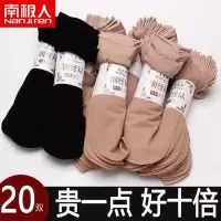 5/20面膜中筒钢丝袜双丝袜女短祙子春秋女士防勾丝肉色薄款
