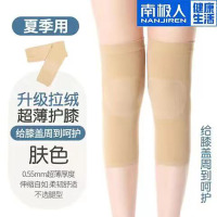 四季通用护膝保暖女士老寒腿关节加绒透气夏天超薄款隐形盖无痕弹力夏季多功能防晒薄款弹力护腿套男女户外运动关节护膝