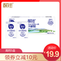 百菲酪水牛高钙奶200ml*5盒装 网红全脂牛奶学生高钙早餐奶整箱