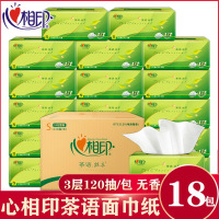 心相印抽纸茶语纸巾3层120抽印花无香家用面巾纸餐巾纸 整箱18包