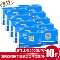 清风擦手纸干手纸擦拭纸200抽20包装经济型卫生间擦手用纸 B915A