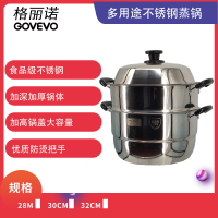 格丽诺(GOVEVO)传统加厚 蒸锅 28CM 通用锅 平底锅 燃气锅 电磁炉锅 不锈钢加厚锅体 食品级不锈钢