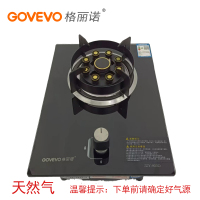 格丽诺JZT-903D(天然气)燃气灶煤气灶单眼灶 家用九腔猛火灶 台式/嵌入式两用玻璃炉具 不含安装 手续齐全
