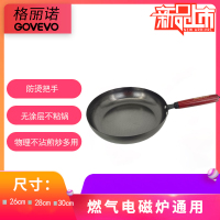格丽诺无涂层超轻铸铁平底煎盘28cm燃气灶、电磁炉通用