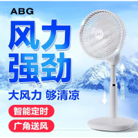 格丽诺-旗舰店 ABGA遥控电风扇台式强力大风力学生落地扇立式空气循环扇