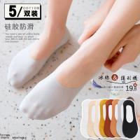 袜子女短袜浅口夏款隐形冰丝袜无痕船袜女不跟硅胶防滑薄款夏季