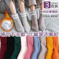 珊瑚绒睡眠袜子女秋冬季中筒袜加绒加厚保暖月子袜条纹超厚地板袜