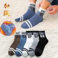 加绒袜冬天袜子男中筒秋冬季加厚保暖男士加绒吸汗防臭长袜ins潮