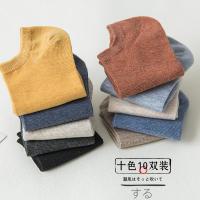 袜子女士冬短袜棉袜浅口低帮黑色棉袜韩国原宿日系文艺女士船袜女