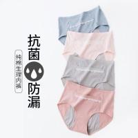 生理内裤女中腰防漏大姨妈月经期例假中腰安全卫生裤三角底裤