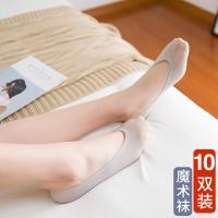 袜子女船袜防滑浅口低帮薄款隐形袜魔术袜丝袜短丝袜硅胶袜子女士