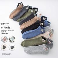 袜子男士短袜船袜防臭吸汗薄款夏天低帮浅口隐形时尚布标袜夏季潮