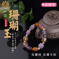 七宝尚品手串珊瑚玉手链女碧玺水晶宝珠菊花石佛珠念珠朱砂直播间