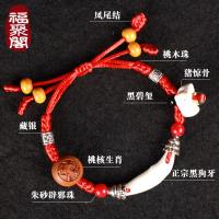 宝宝婴儿童压惊辟邪防惊吓手链桃核篮猪惊骨桃木饰品生肖狗牙手串