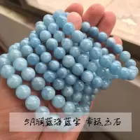 天然巴西海蓝宝手链手镯 润蓝水晶海蓝宝石单圈手串情侣时尚饰品