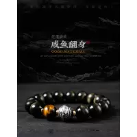 [咸鱼翻身]金黑曜石手链男潮佛珠手串招财转运珠女水晶饰品好运