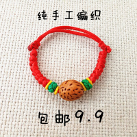孕妇宝宝婴儿童桃核桃篮辟邪压惊手链本命年护身符男女红绳手脚链