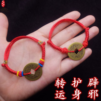 宝宝婴儿童五帝铜钱手链脚链辟邪压惊防小人五彩红绳男女手串