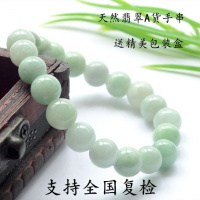天然翡翠A货手链冰糯种油青绿白玉珠手链男女款手串缅甸玉石手串