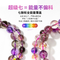 灵石之约天然水晶超七超级七草莓晶手链女旺桃花手串三轮骨干