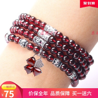 天然7a酒红石榴石女多圈多层手链手串正品男4圈银饰项链6a韩