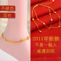 脚链2021年新款潮越南沙金脚链女999加长无限有钱铃铛不色饰品