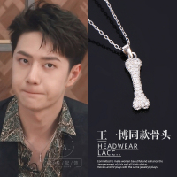 王一博同款骨头项链潮简约百搭毛衣链女狗骨头饰品锁骨链周边代言