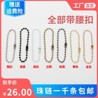 金属吊牌链diy挂件波珠链金银黑白色钥匙扣服装饰品配件细小链条