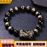天然金曜石貔貅手链黑曜石皮丘招财手串辟邪金眼水晶饰品男女