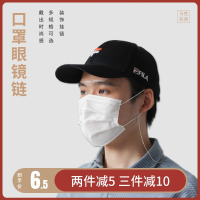 马克实测 INS口罩链挂绳挂链眼镜女生挂链防丢挂脖项链饰品AL-2