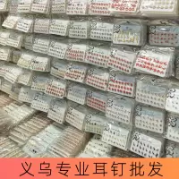 夜市摆地摊饰品画釉彩色可爱小耳钉新款卡通水果义乌耳环批耳钉发